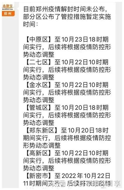 疫情最新爆料,全球疫情走势与防控策略再解读 第2张 疫情最新爆料,全球疫情走势与防控策略再解读 第2张